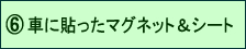 UAԂɃ}OlbgV[g